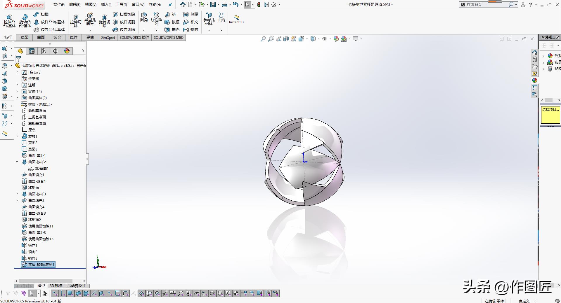 世界杯足球过球赛简笔画（2022卡塔尔世界杯来了，画一个足球吧！超详细流程）