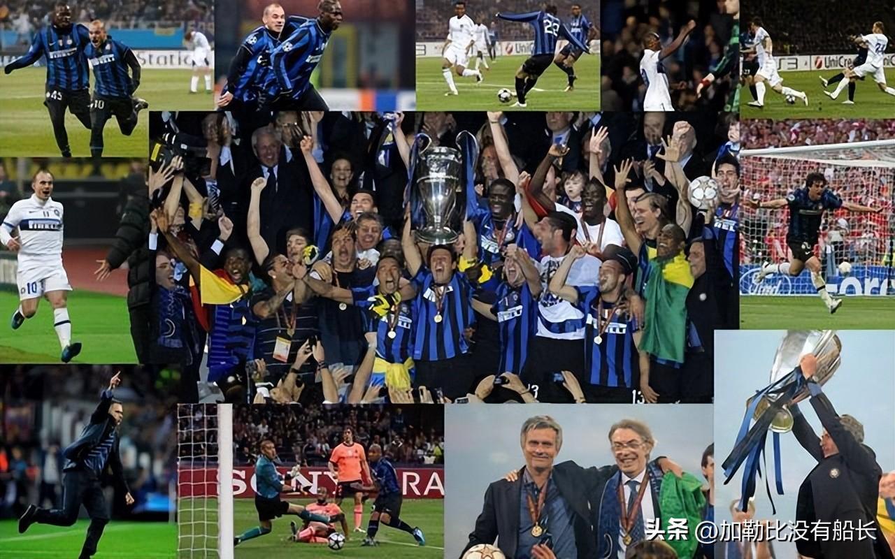 国米会如此衰落（后穆里尼奥时代的三冠王国米为何会光速陨落？）