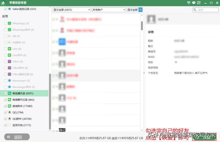怎样恢复好友微信运动（微信怎么恢复删除的好友，3个方法推荐）