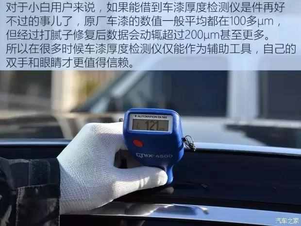 汽车之家二手车怎么样（在汽车之家买二手车靠谱吗）