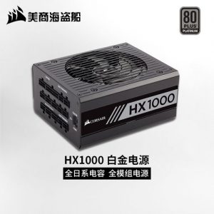 台式机电源(台式机电源接口详解)-华海博客