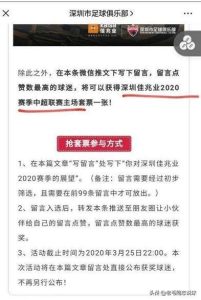 中超派件是什么（球票宣？深圳派送中超套票引猜想，足协何时揭晓天海之谜）-华海博客