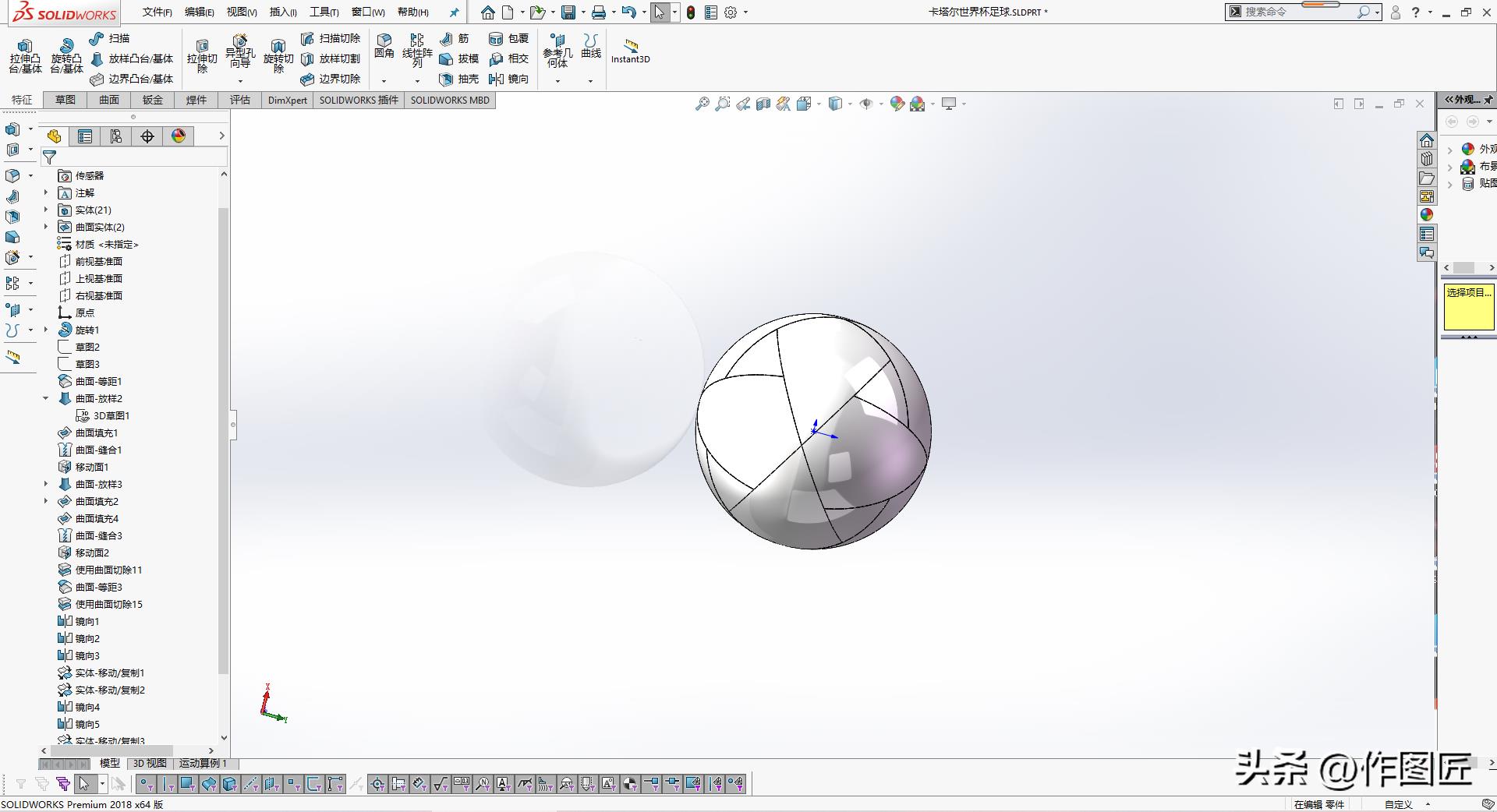 世界杯足球过球赛简笔画（2022卡塔尔世界杯来了，画一个足球吧！超详细流程）