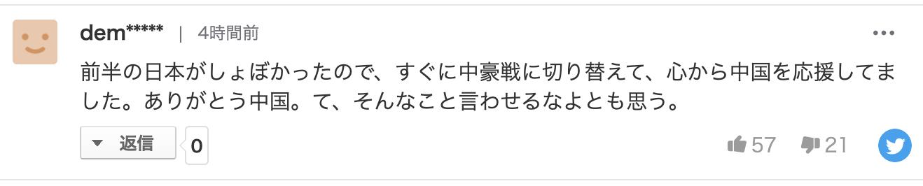 澳大利亚vs国足（赢得尊重！国足1-1澳大利亚，日本球迷：干得不错，感谢中国）