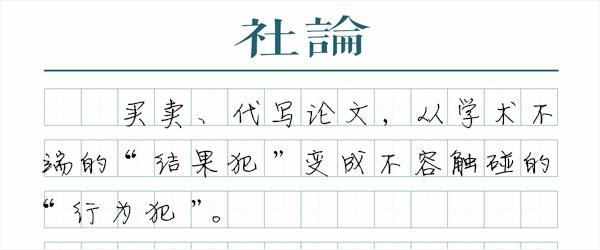 如何查处论文买卖（如何发现买卖论文）