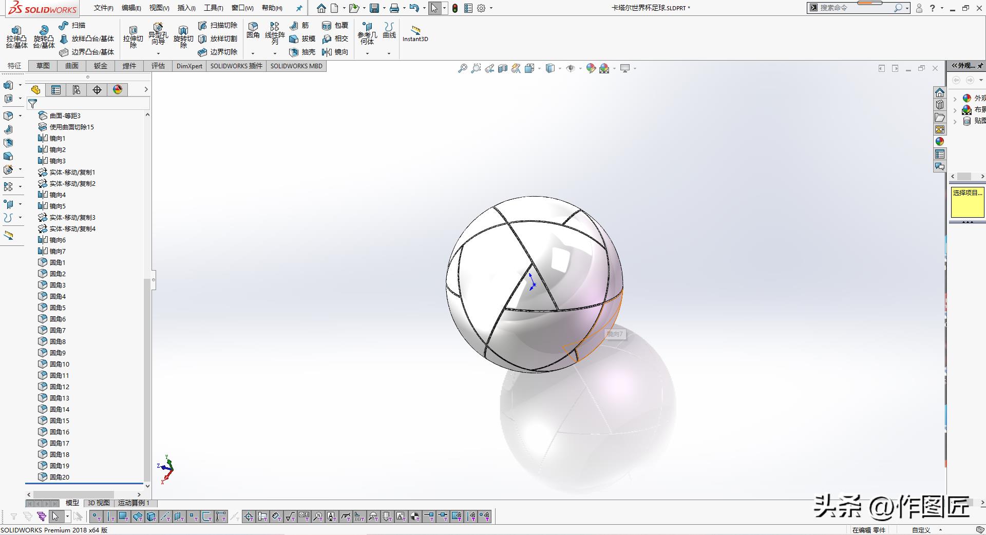 世界杯足球过球赛简笔画（2022卡塔尔世界杯来了，画一个足球吧！超详细流程）