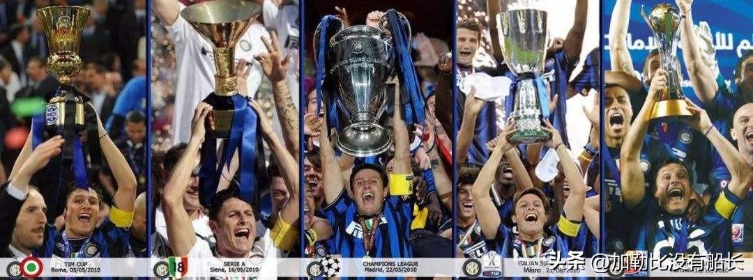 国米会如此衰落（后穆里尼奥时代的三冠王国米为何会光速陨落？）