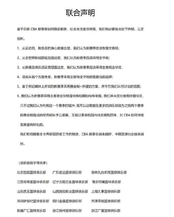为什么cba联赛有外援（揭秘！CBA为何突然启动外援？部分股东拒绝签字，主客场受阻）