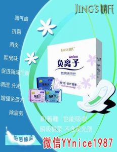 卫生巾代理(千金净雅卫生巾代理)-华海博客