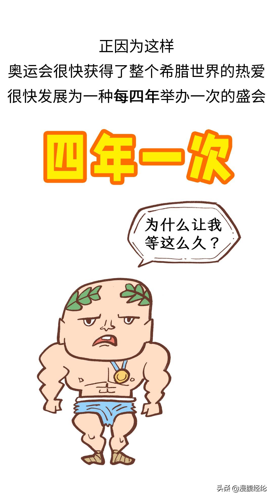 古代奥运会起源于什么时候（古代奥运会发展史）