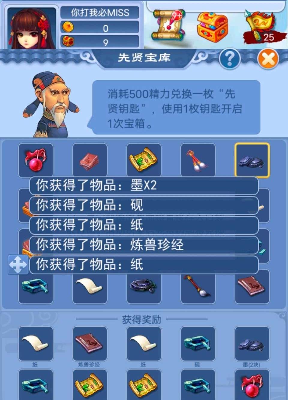 2版这个结果概率多大(梦幻西游:教师节宝库玩法孤勇者,7个号试探几率,引无数人效仿)