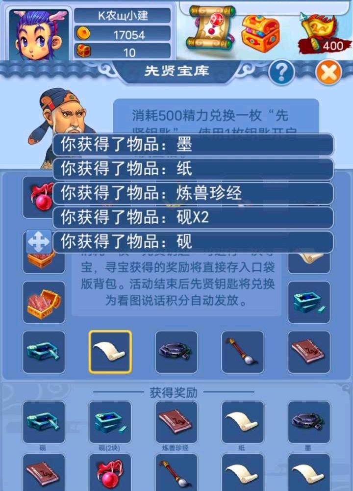 2版这个结果概率多大(梦幻西游:教师节宝库玩法孤勇者,7个号试探几率,引无数人效仿)