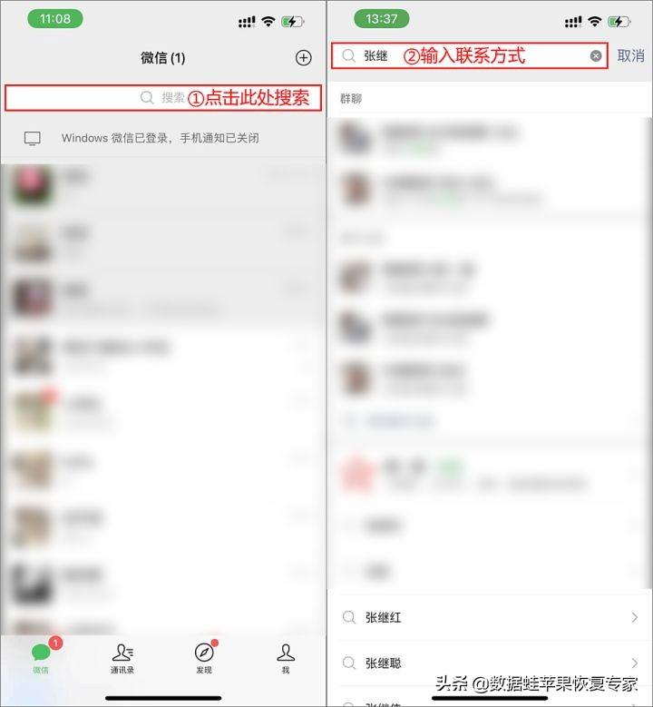 怎样恢复好友微信运动（微信怎么恢复删除的好友，3个方法推荐）