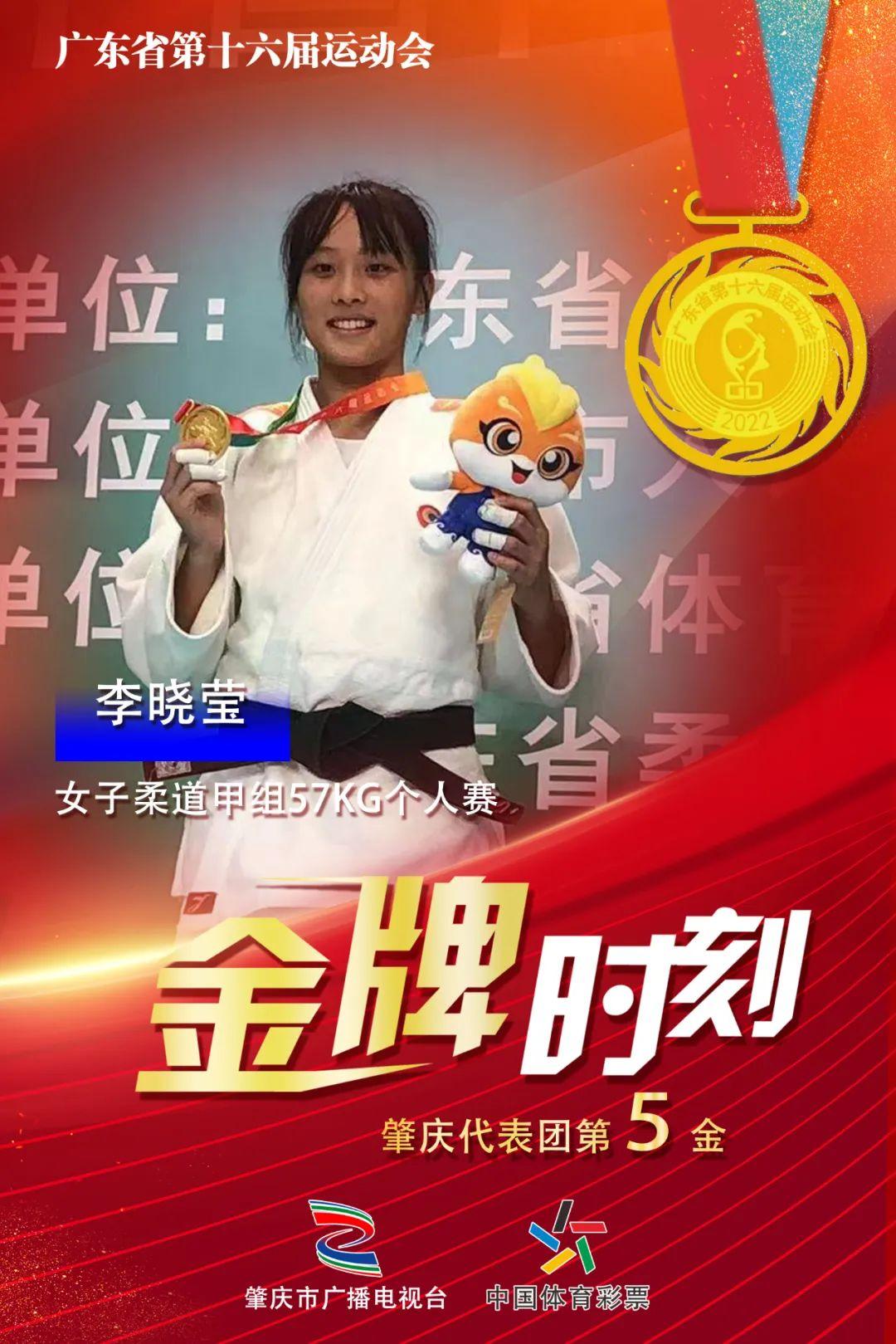 2018年广东省省运会肇庆（捷报！省运会肇庆代表团今日豪揽5金4银）