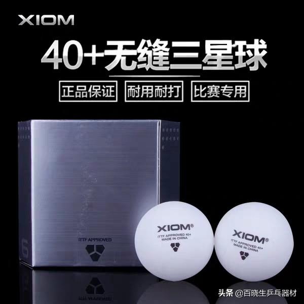 双鱼乒乓球和蝴蝶乒乓球哪个好(百晓生乒器谱之常见乒乓球TOP10)