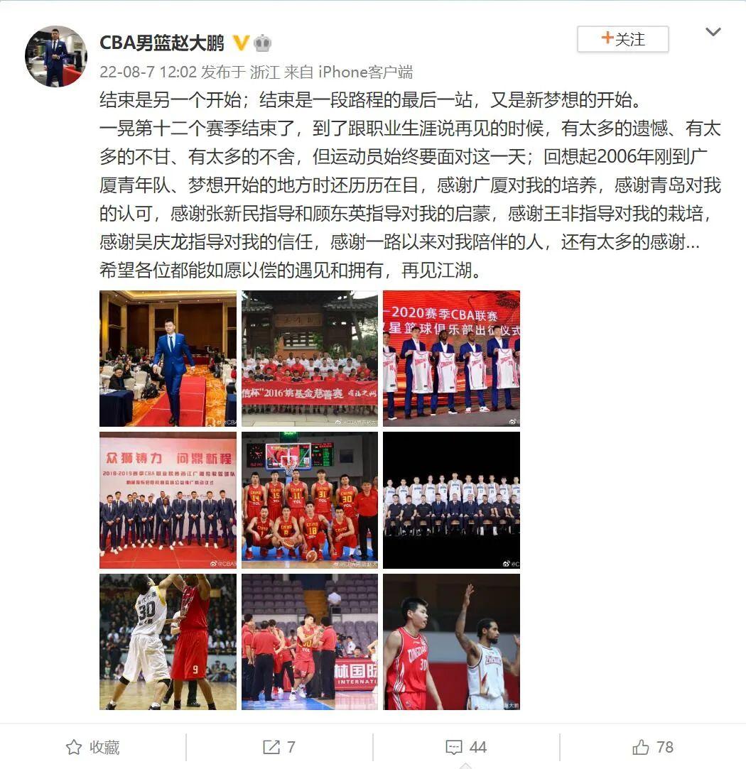 cba冠军扣篮(顶薪合同结束!直接决定退役!再见了,CBA第一个扣篮王+三分王)