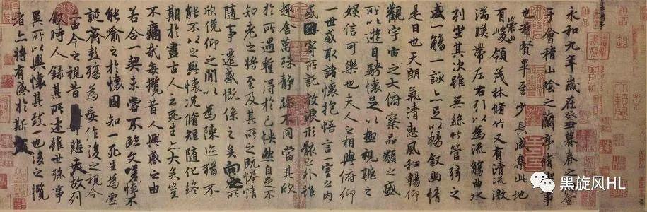 书画中国(书画中国系列·兰亭序)