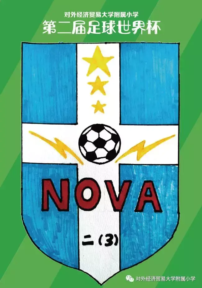 外经济贸易大学足球世界杯(小足球大梦想!外经济贸易大学附属小学第二届足球世界杯开赛啦!)