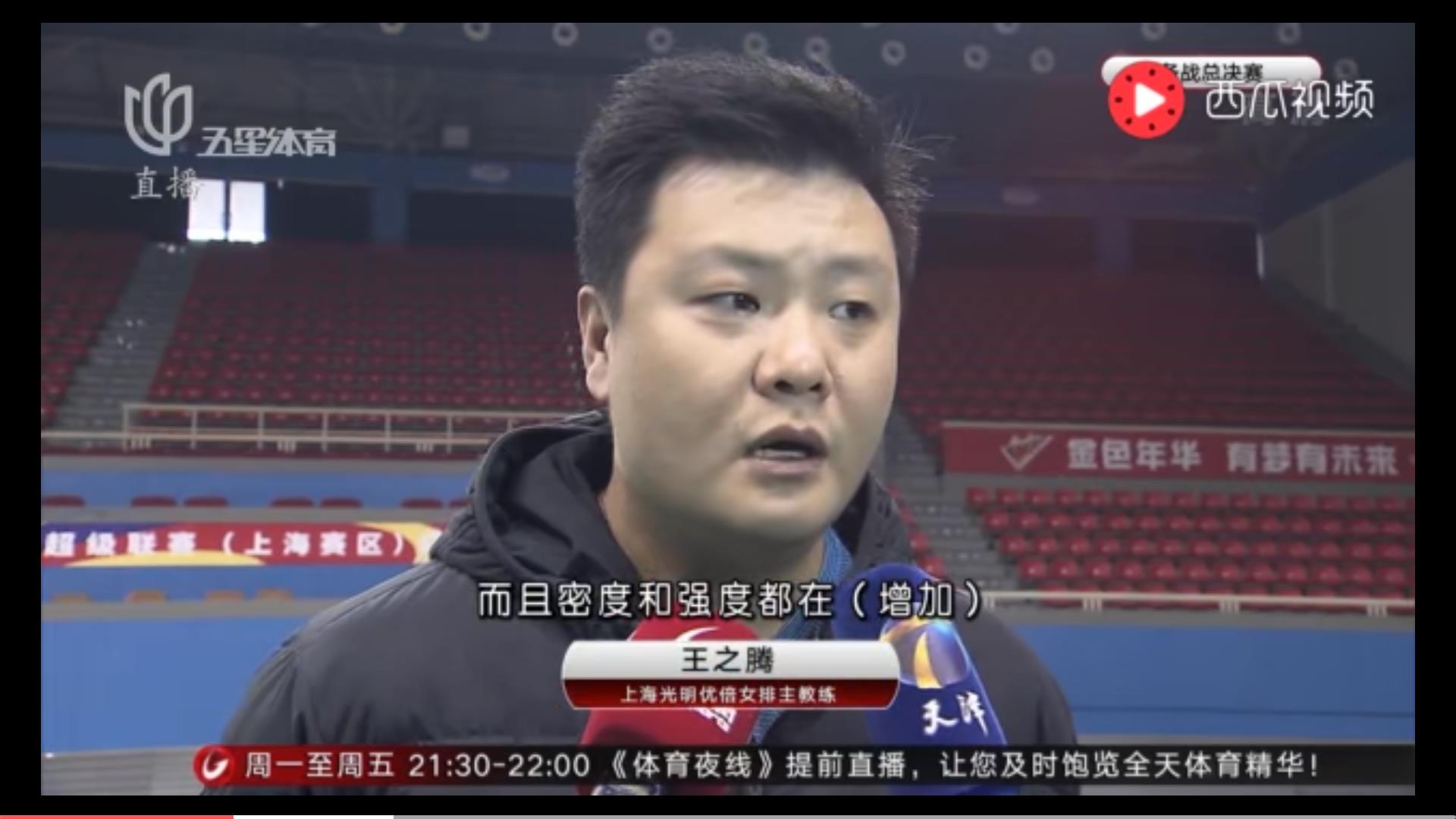 上海女排八一女排总决赛4局（女排总决赛第4场，比赛时间有“调整”）