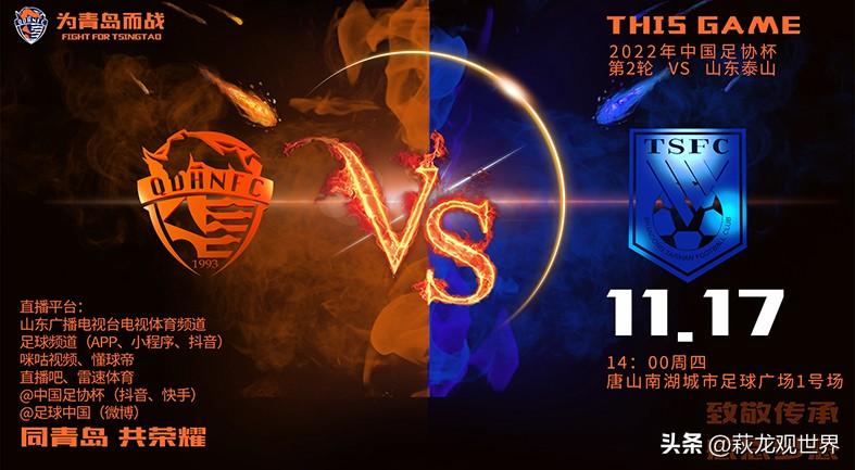 山东体育直播免费(山东体育直播海牛vs泰山!陈洋是郝伟的前车之鉴 张弛+肉苏力练练)