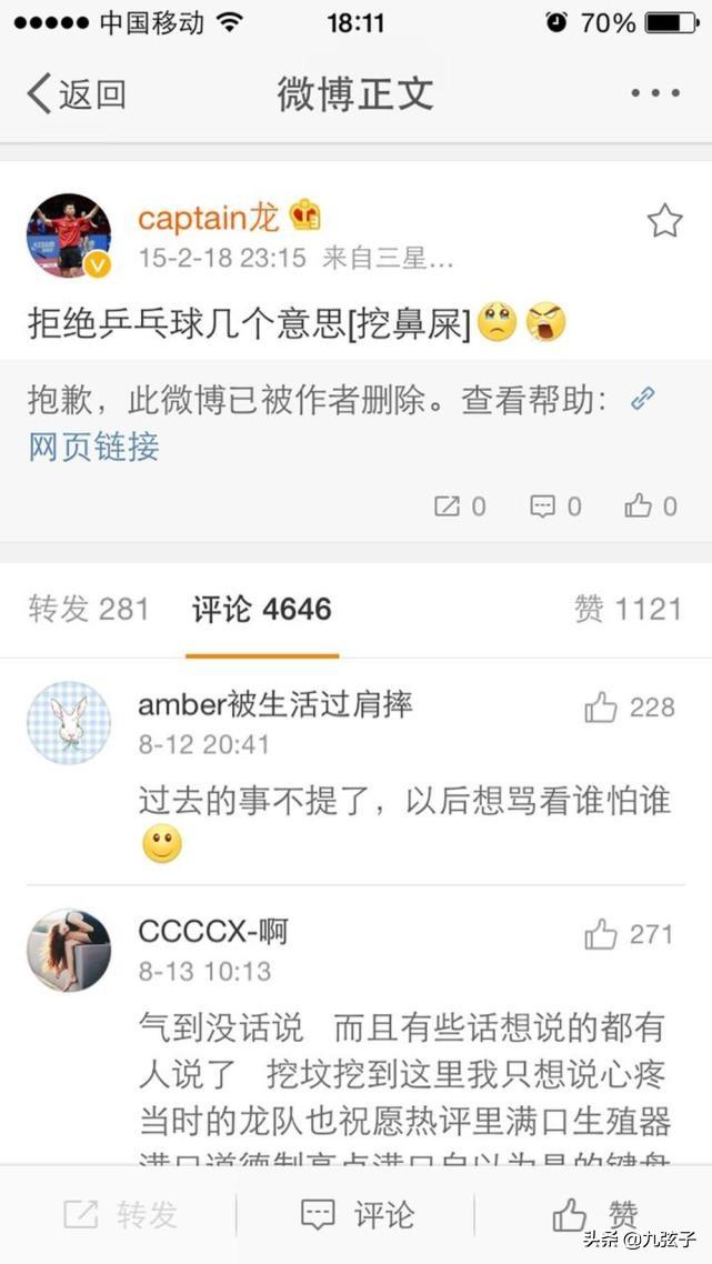 马龙为什么被称为龙队（六边形战士、地表最强破坏龙、亚洲第一人的马龙到底有多强？）