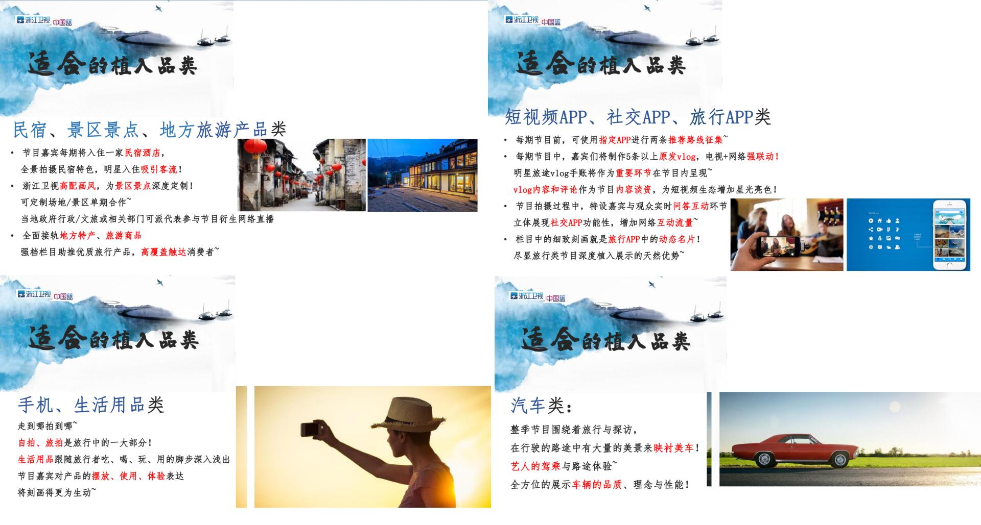 浙江卫视直播高清pptv（浙江卫视2020综艺直播带货新形式_产品广告合作请咨询音扬传播）