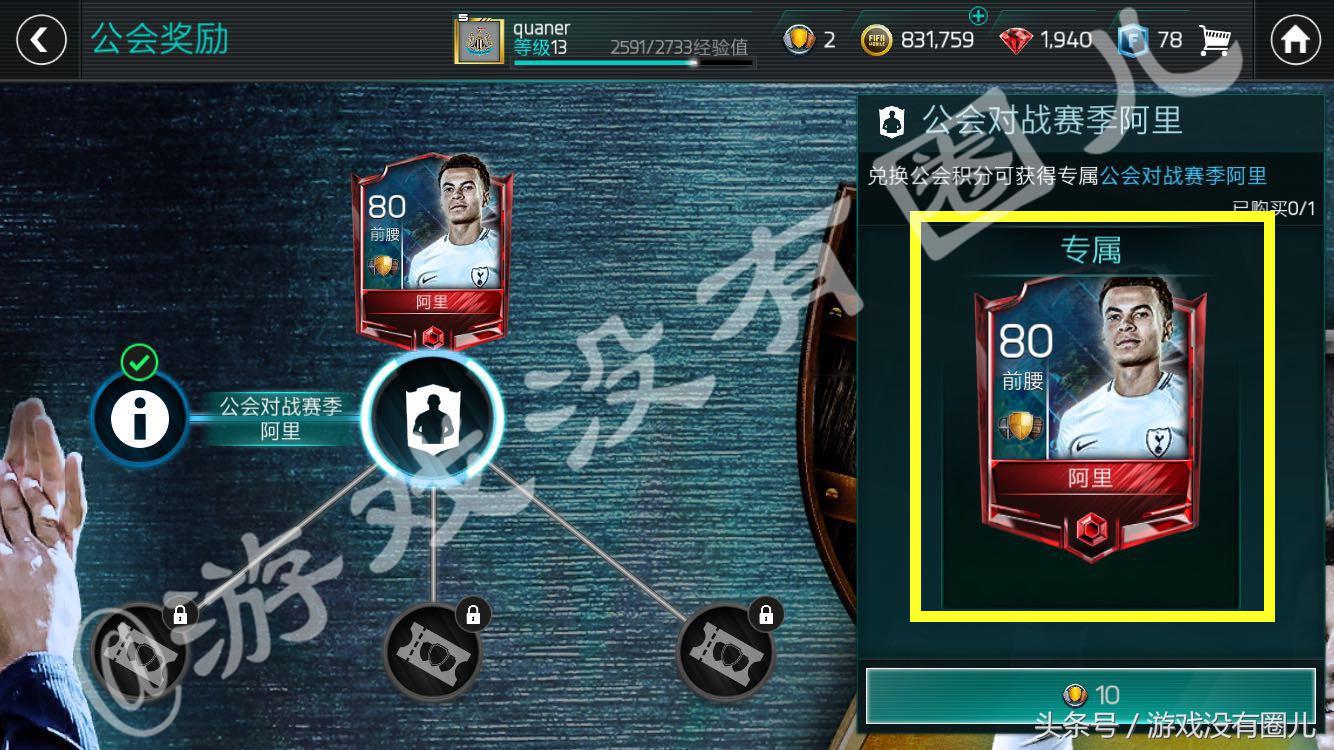 fifa足球世界手游剧情模式在哪（FIFA足球世界：新手入门全攻略，指尖传控操作让你成为大神！）