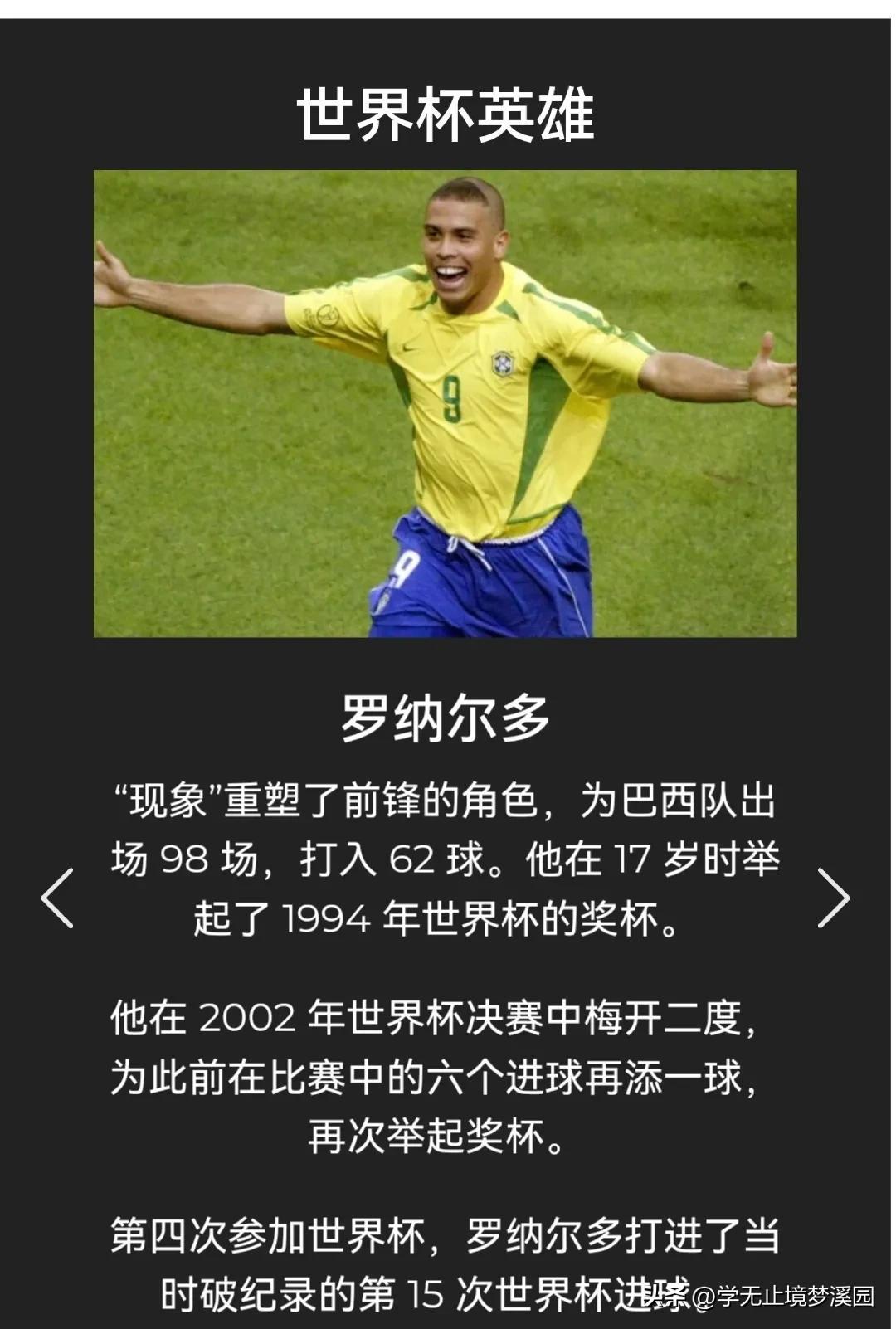 2022世界杯八神(图文追踪:2022世界杯会场,历届世界杯英雄和最大遗憾)