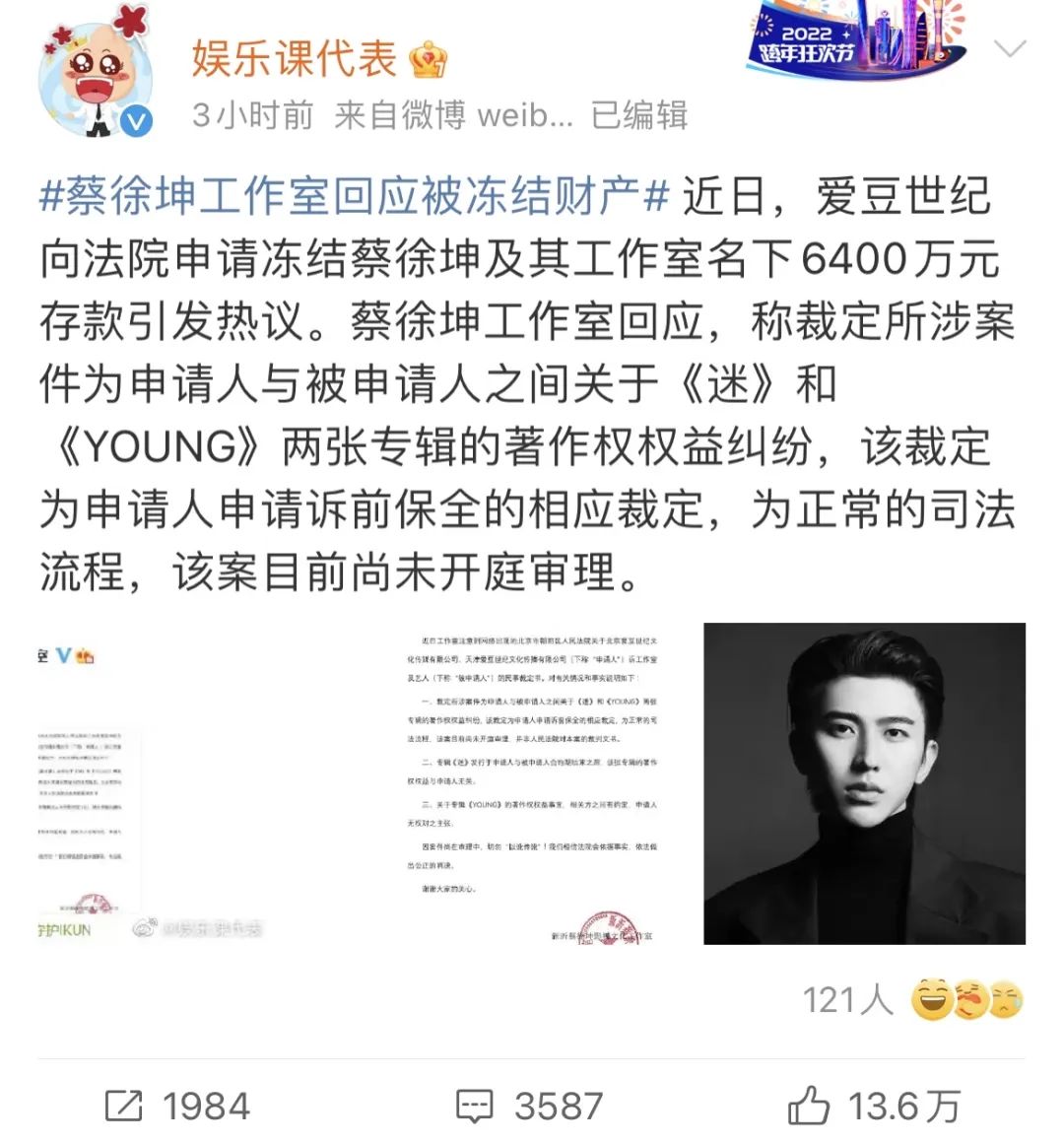 nba推广大使蔡徐坤（蔡徐坤回应被前公司“讨钱”，称并非最终结果，网友纷纷为其说话）