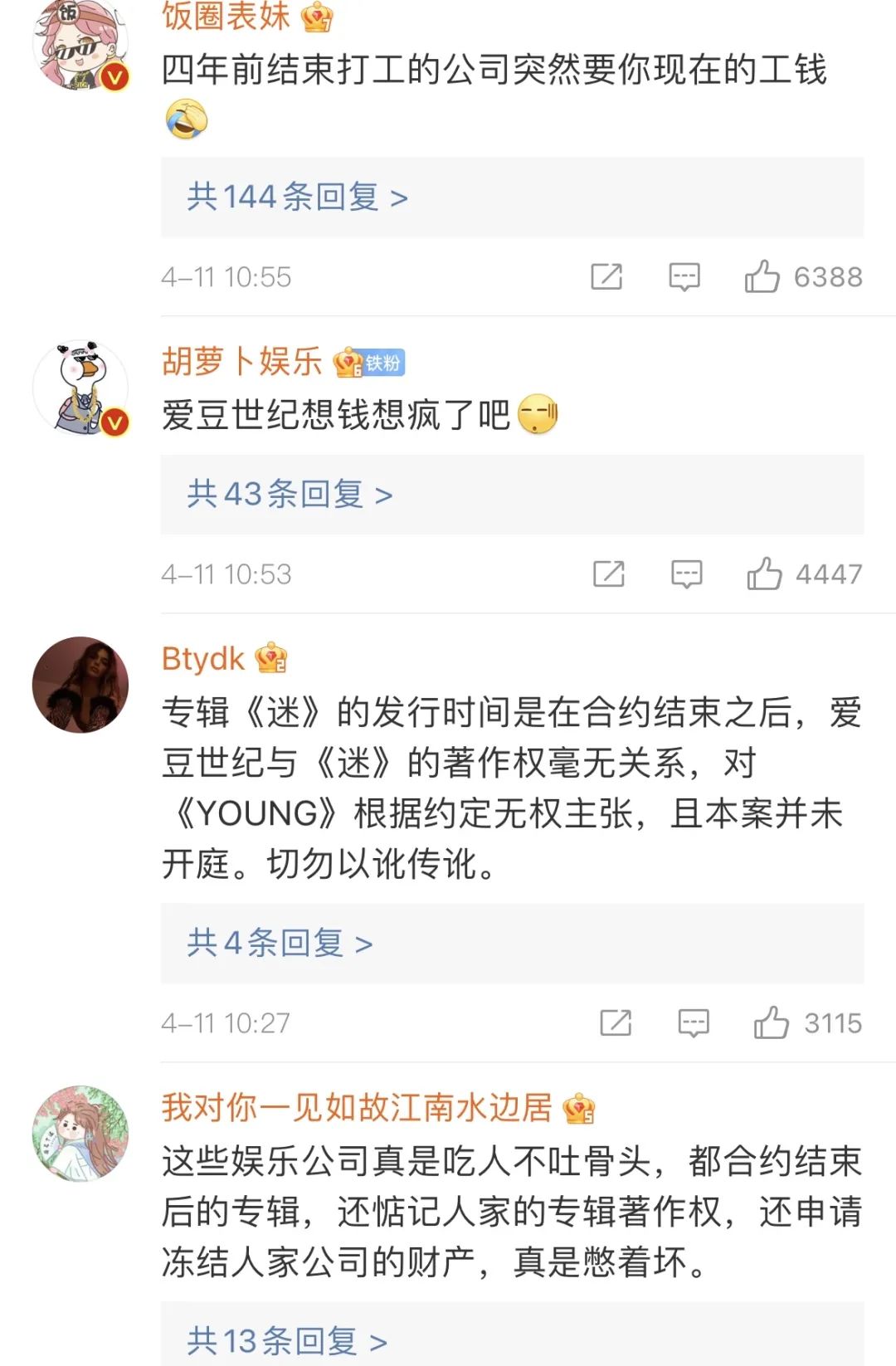 nba推广大使蔡徐坤（蔡徐坤回应被前公司“讨钱”，称并非最终结果，网友纷纷为其说话）