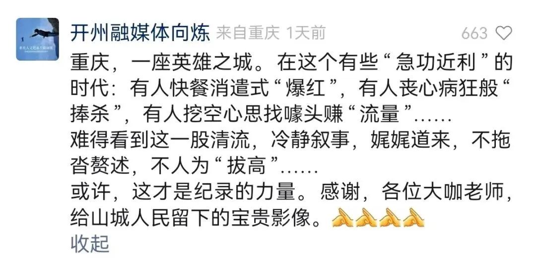 重庆卫视在线播放（再现与缙云山山火决战的最后时刻，纪录片《八小时》今晚重庆卫视播出）