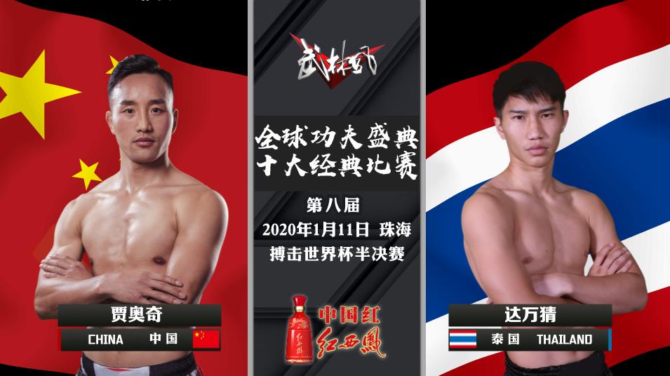 2012年武林风(太顶了!武林风《全球功夫盛典TOP10》炸裂来袭)