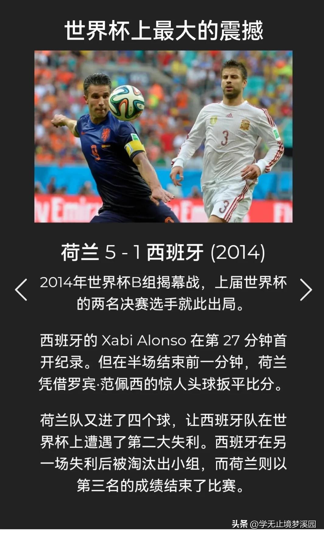 2022世界杯八神(图文追踪:2022世界杯会场,历届世界杯英雄和最大遗憾)