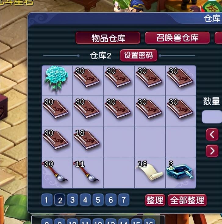 2版这个结果概率多大(梦幻西游:教师节宝库玩法孤勇者,7个号试探几率,引无数人效仿)