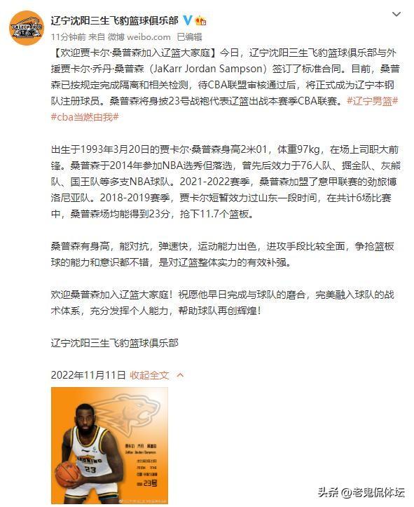 辽宁篮球队队员号码(终于定了!身披23号球衣,辽篮完成重磅补强,杨鸣卫冕有了好帮手)