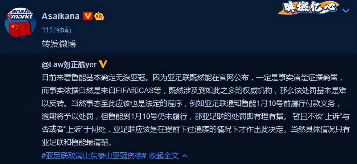 鲁能世界杯亚军(拿过欧冠,得过世界杯亚军,这个让鲁能失去亚冠资格的德国人来头不小)