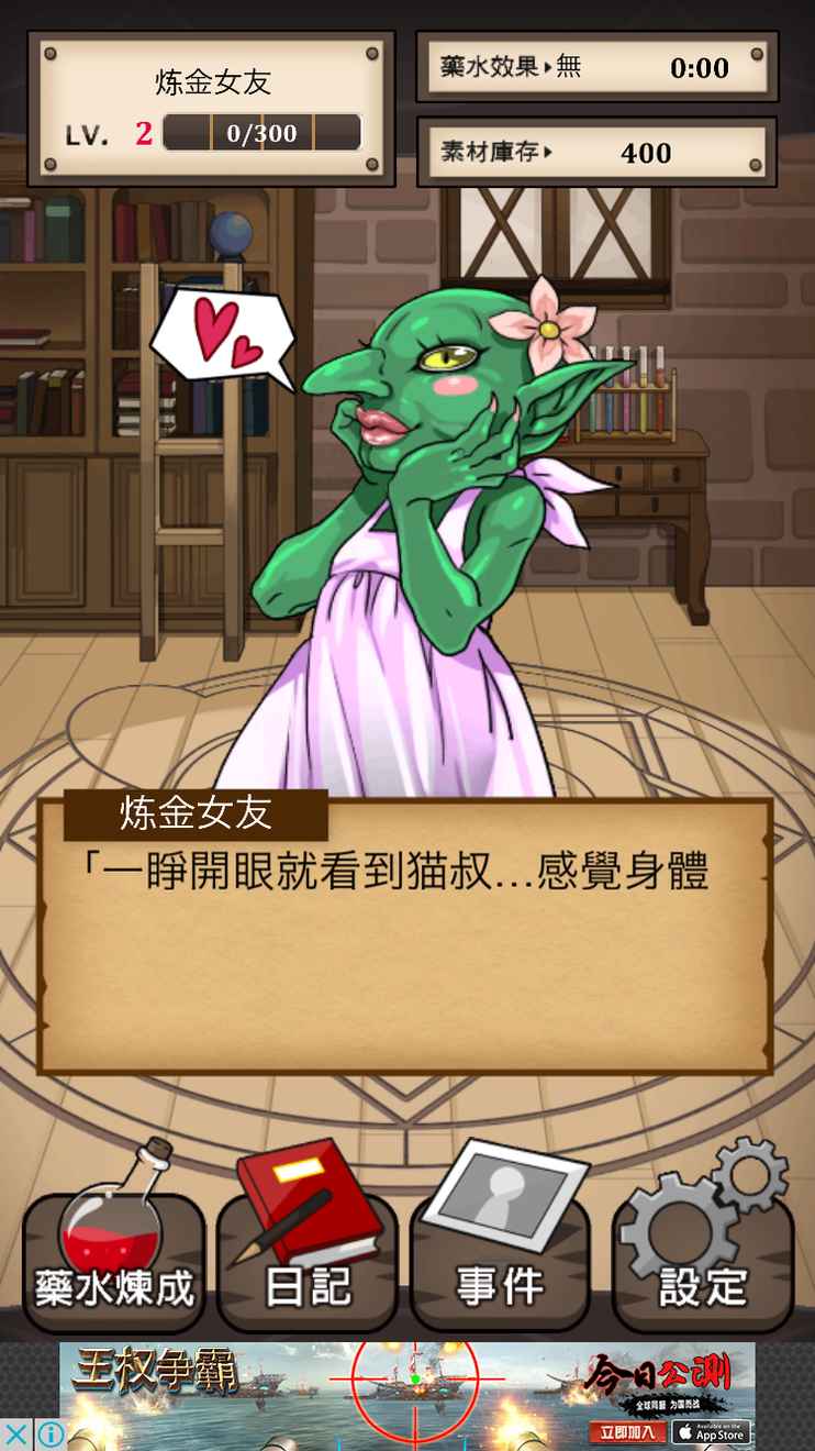 魔物娘世界杯的勇者(《魔物娘》:一款满满恶意的恋爱养成游戏)