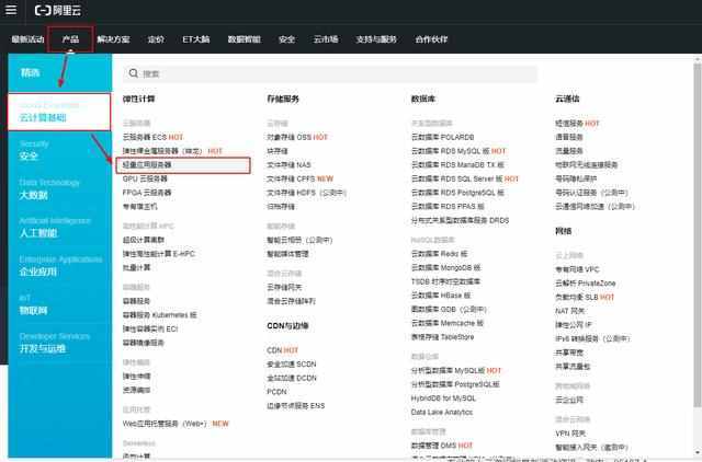 阿里云怎么买服务器（阿里云怎么学生买服务器）