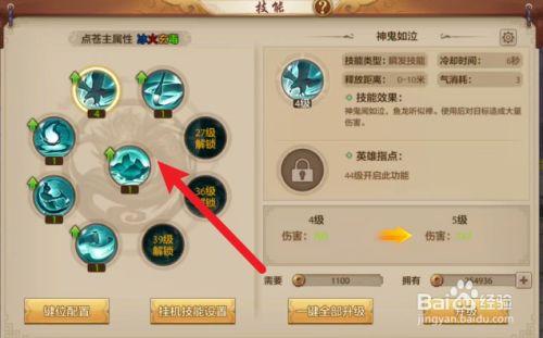 天龙八部升级攻略