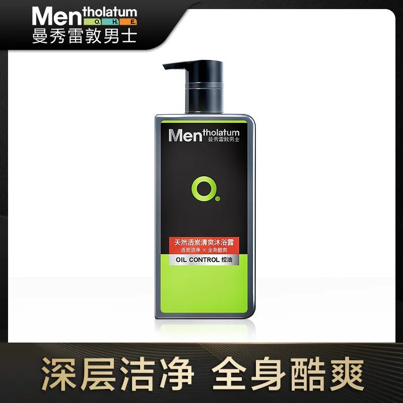 男士日用品品牌(推荐5款平价好用的男士沐浴露,去除油腻更清爽)