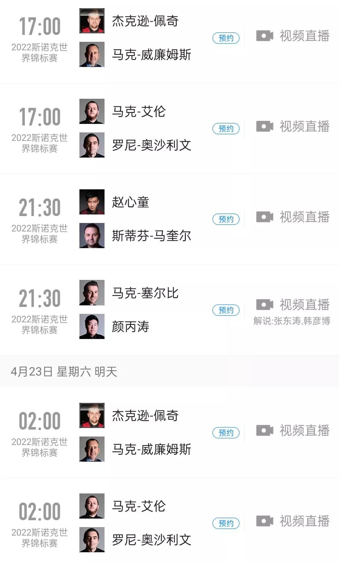 手机看现场直播cba(CCTV5今日直播:CBA总决赛(辽宁-广厦)+斯诺克(赵心童-马奎尔))