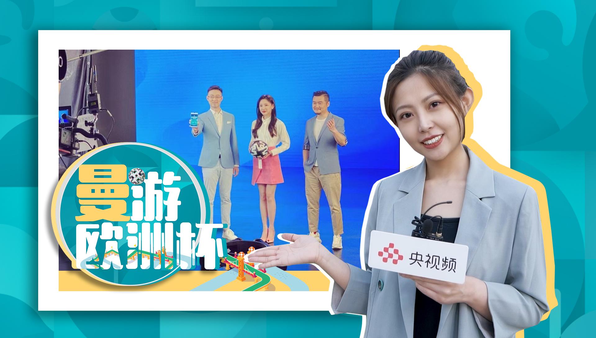 怎么看欧洲杯官网直播（欧洲杯开赛在即，央视频全程直播）