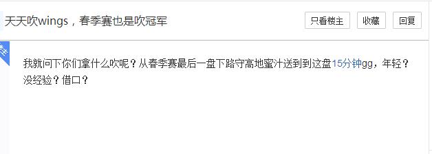 ti6冠军wings队员(电竞浮光:TI6冠军Wings 雄鹰展翅,天道酬勤)