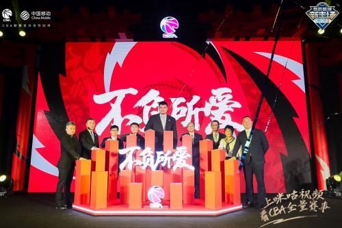 在哪里能看电视直播cba（5G赋能 咪咕视频全面提升CBA观赛体验）