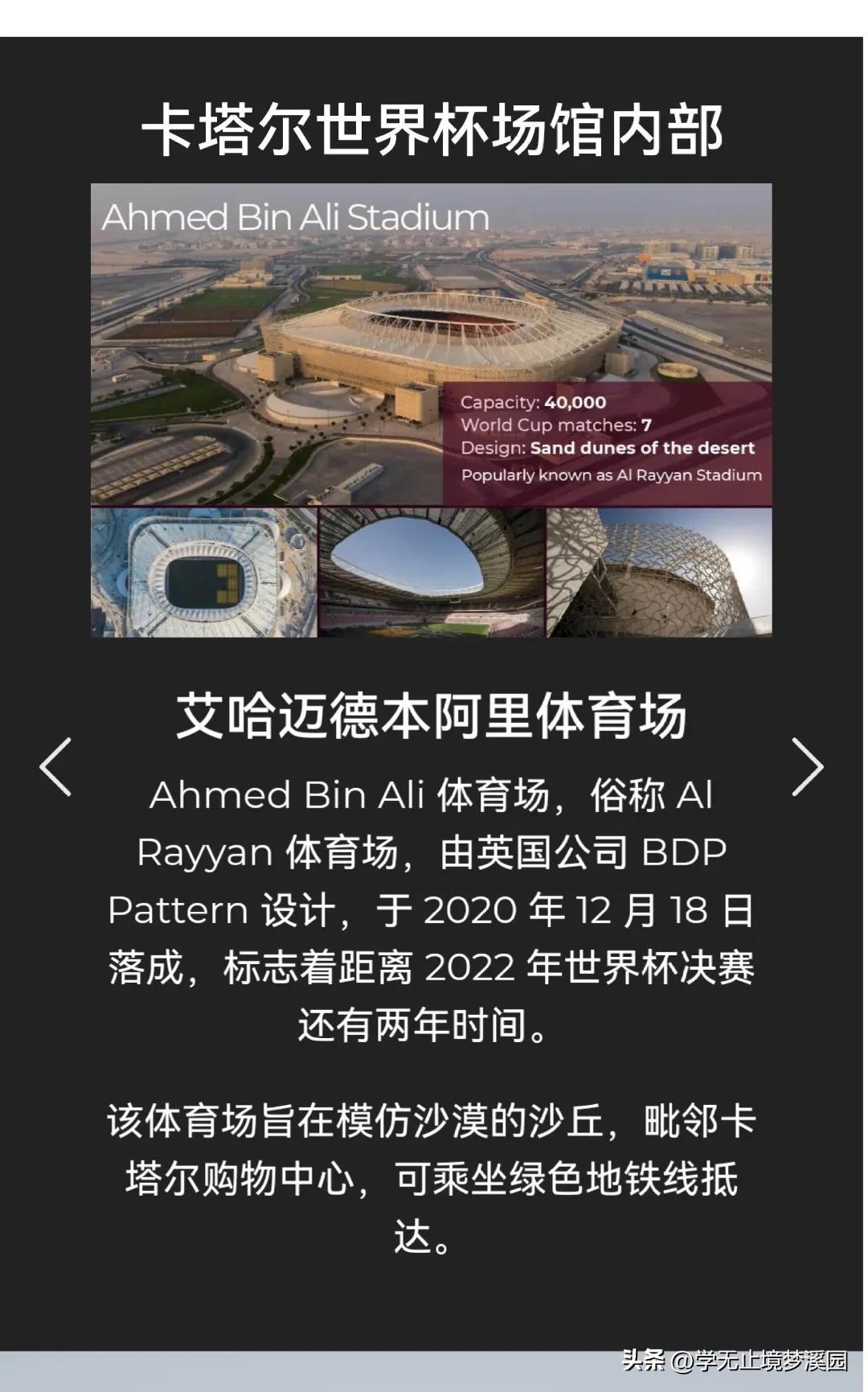 2022世界杯八神(图文追踪:2022世界杯会场,历届世界杯英雄和最大遗憾)