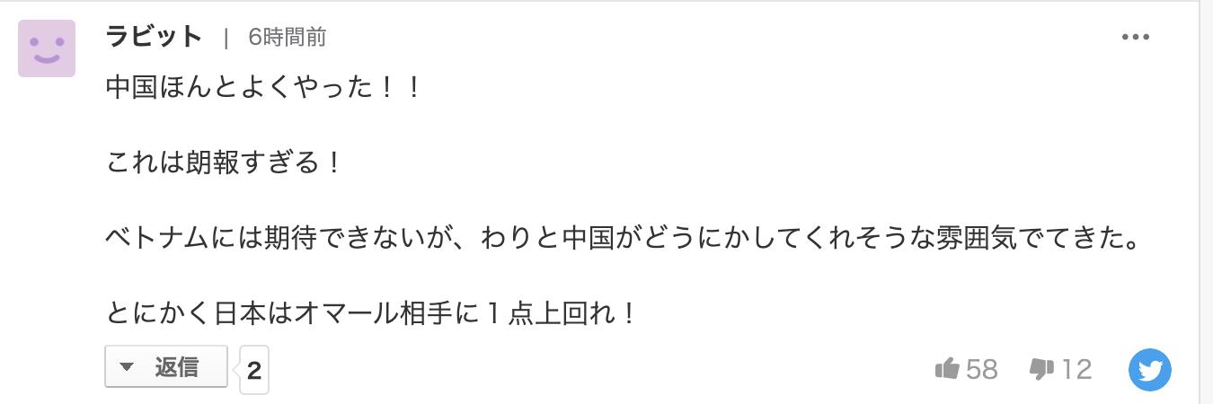 澳大利亚vs国足（赢得尊重！国足1-1澳大利亚，日本球迷：干得不错，感谢中国）