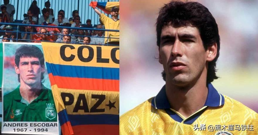 有球员死在世界杯上吗（世界杯史话，因乌龙球被杀身亡，埃斯科巴成哥伦比亚悲剧之殇）