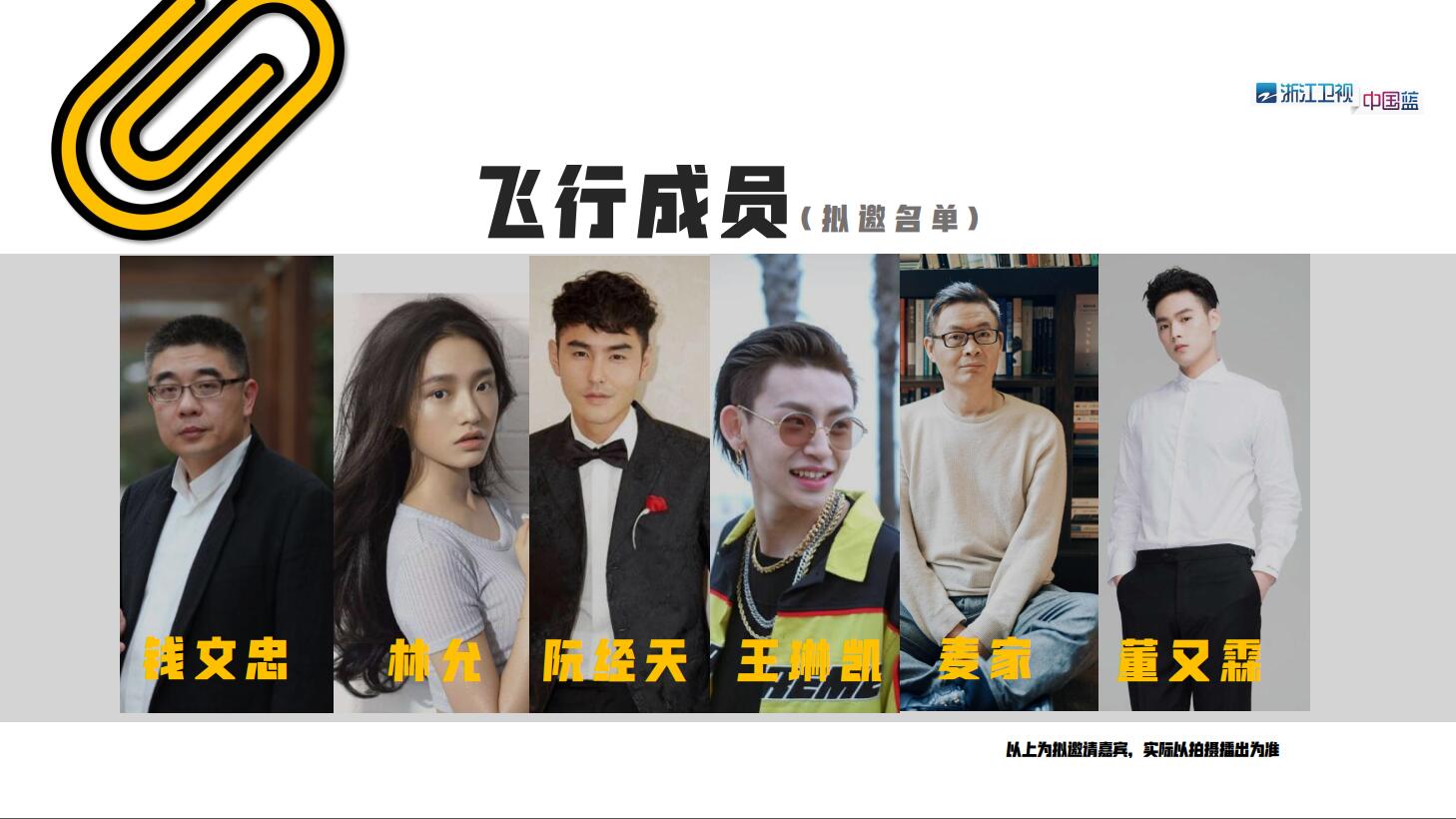 浙江卫视直播高清pptv（浙江卫视2020综艺直播带货新形式_产品广告合作请咨询音扬传播）