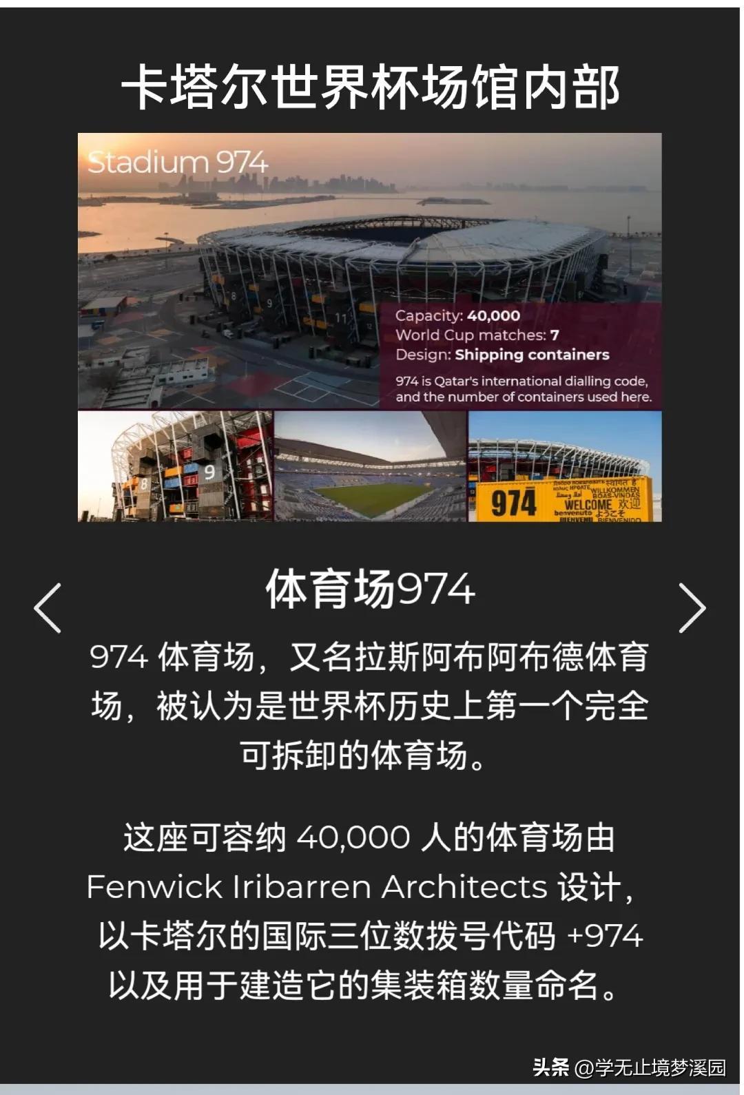 2022世界杯八神(图文追踪:2022世界杯会场,历届世界杯英雄和最大遗憾)