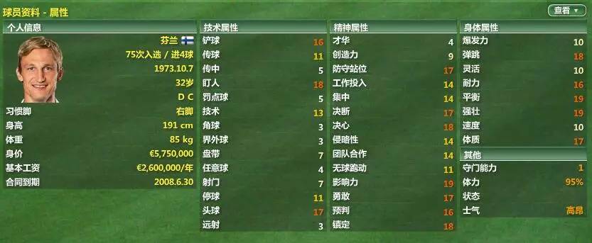 利物浦电台第二期（「FM07利物浦篇」遗憾我当时年纪不可亲手拥抱你欣赏）